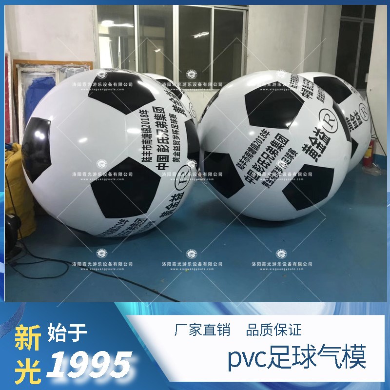 龙潭pvc足球气模