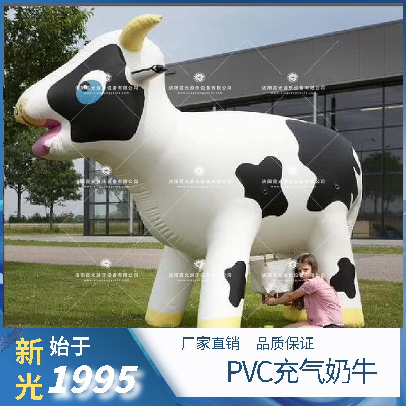 龙潭PVC充气奶牛