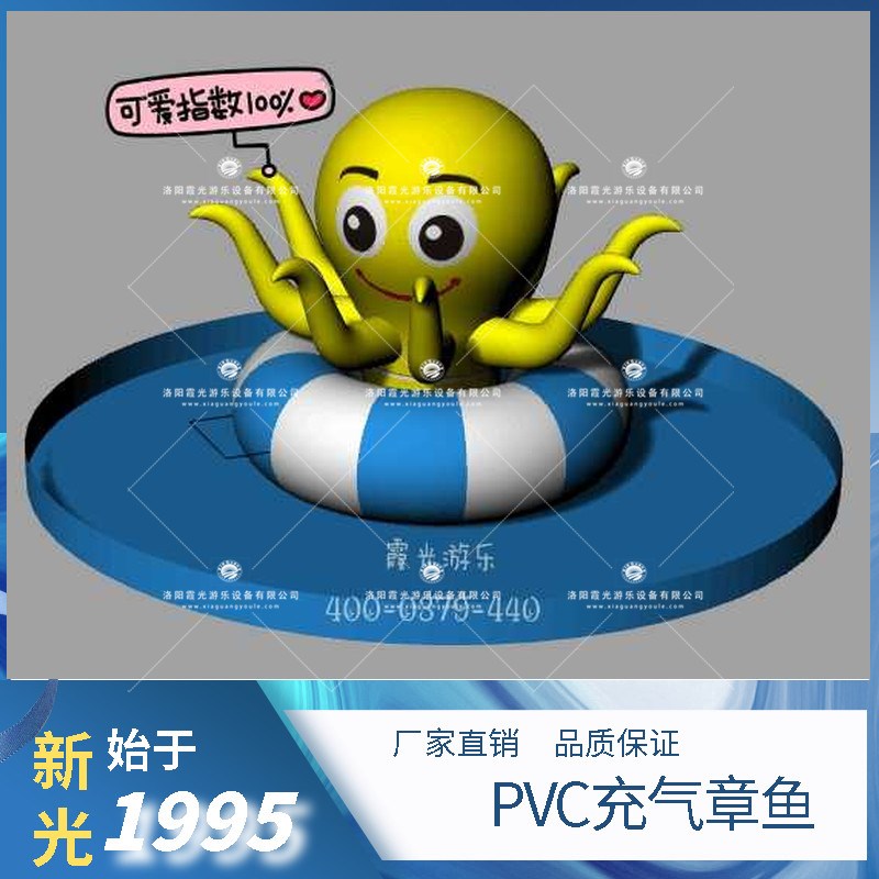 龙潭PVC充气章鱼 (1)